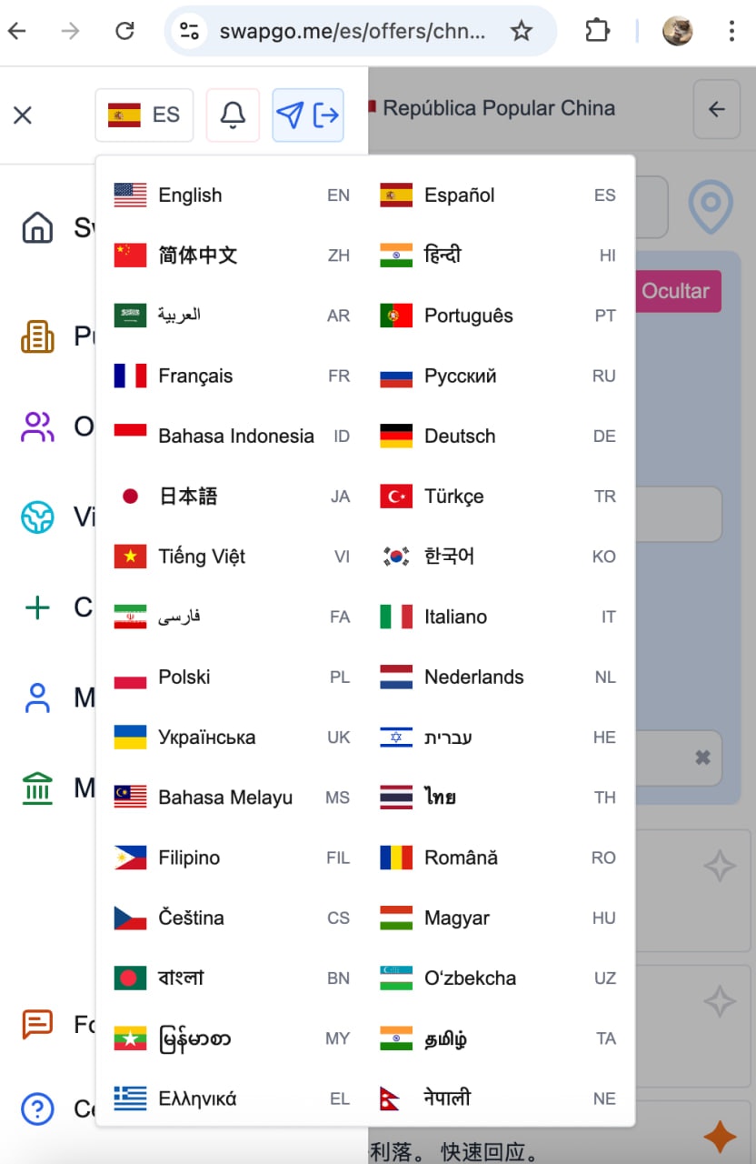 SwapGo.me — global money exchange - Screenshot 4 showing product features and functionality