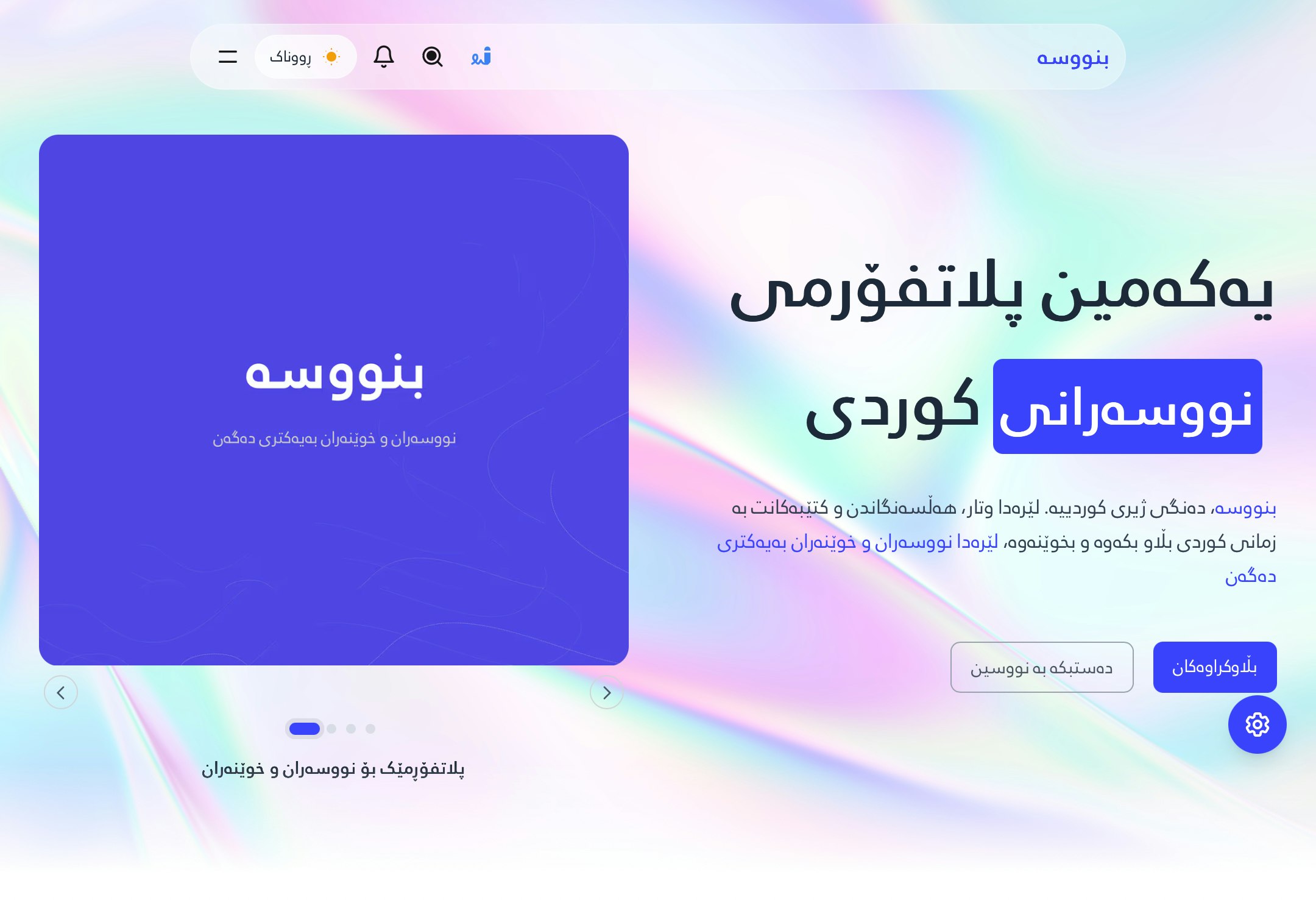 Bnusa.krd - Screenshot 2 showing product features and functionality