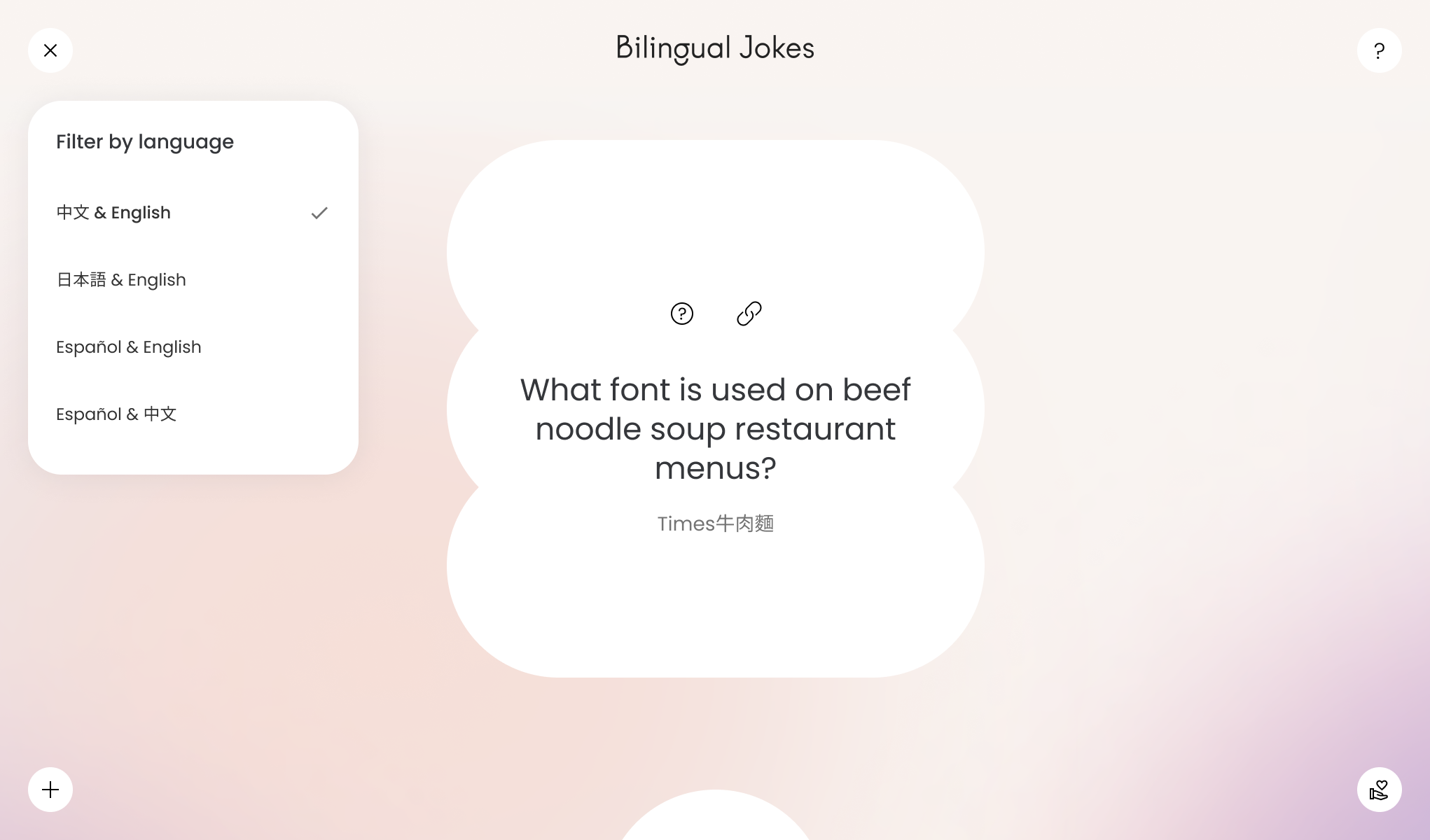 Bilingual Jokes gallery image