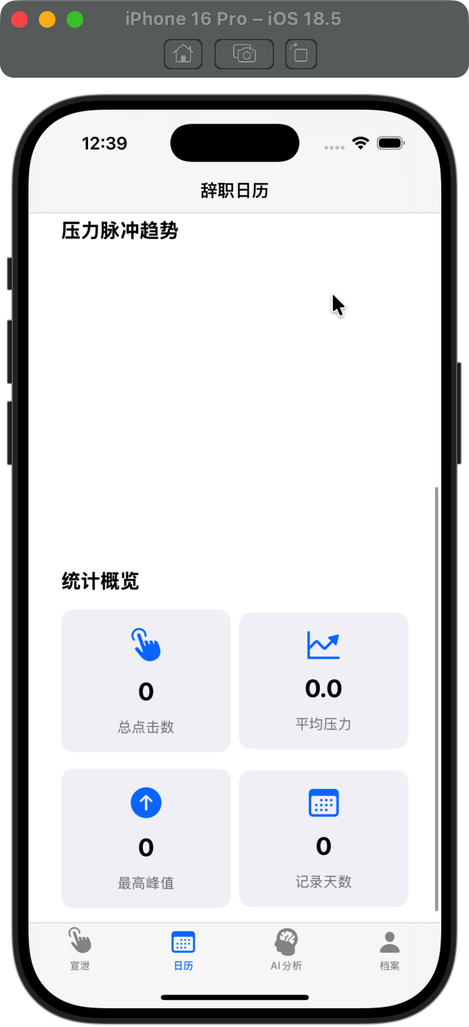 QuittingTomorrow gallery image