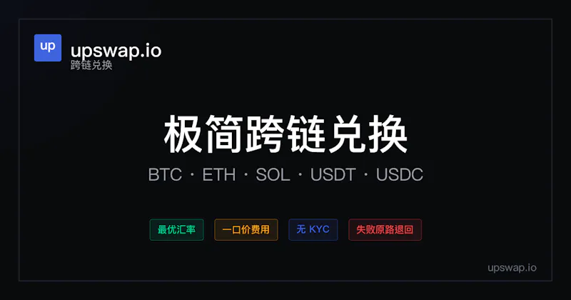 UpSwap screenshot 1
