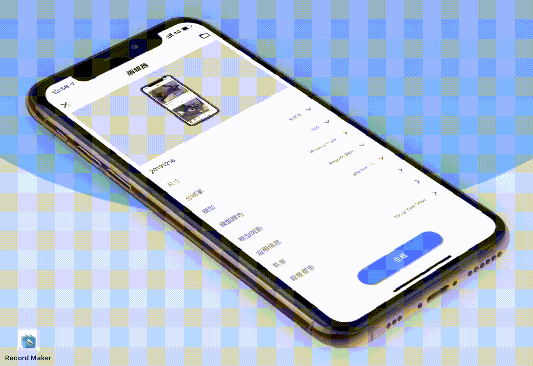 Record Maker gallery image