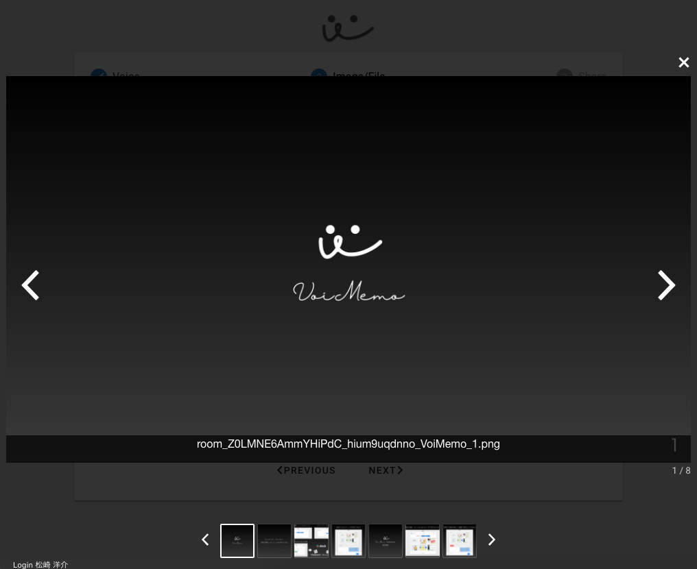 VoiMemo gallery image