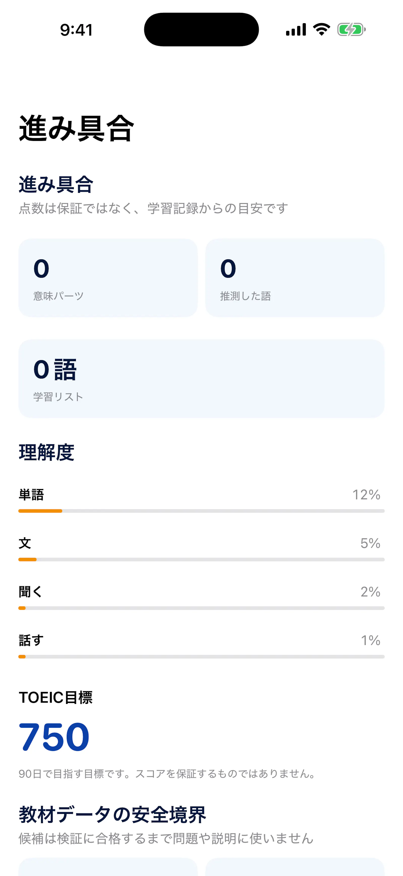 English Logic screenshot 3