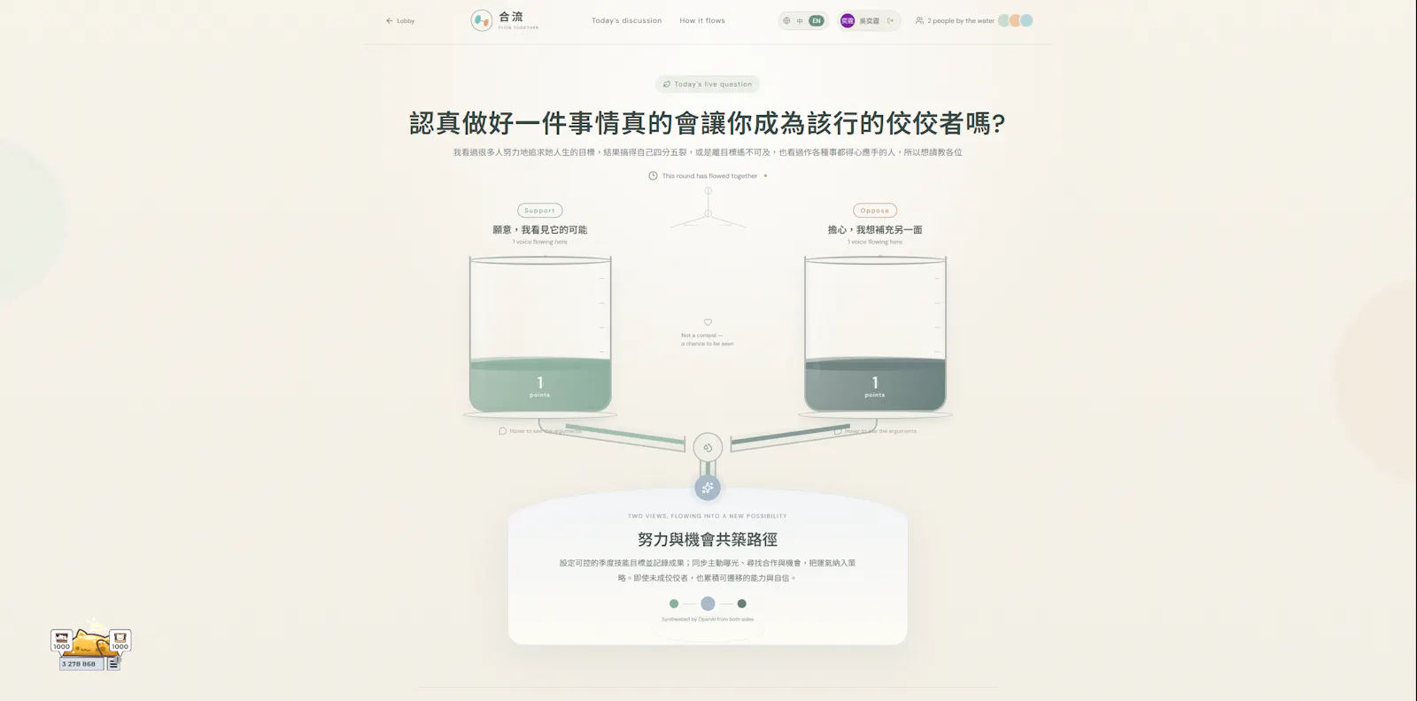 Flow Together screenshot 2