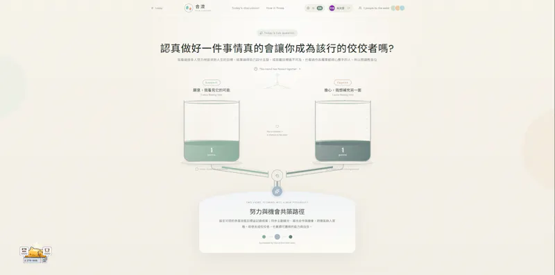 Flow Together screenshot 2