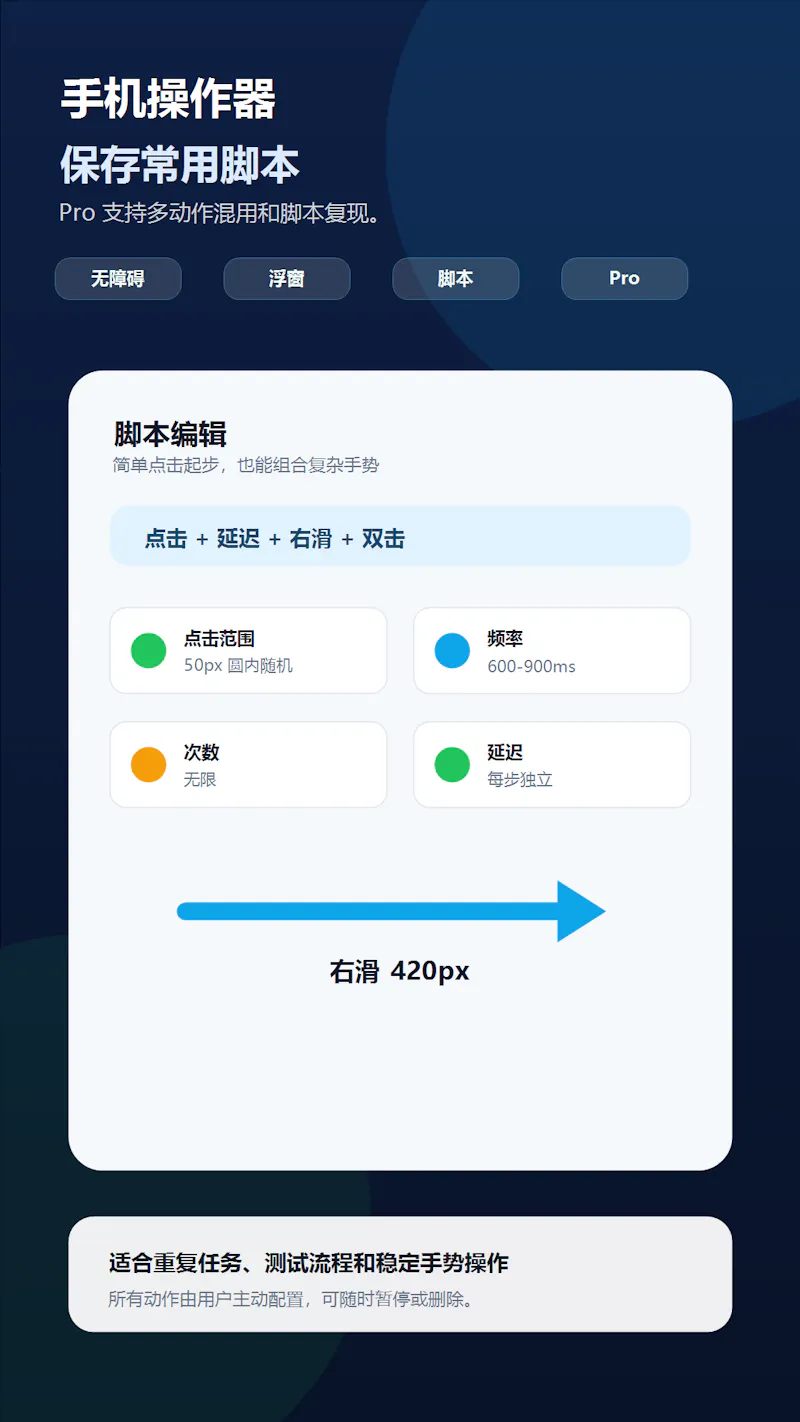Phone Operator - Auto Clicker screenshot 2