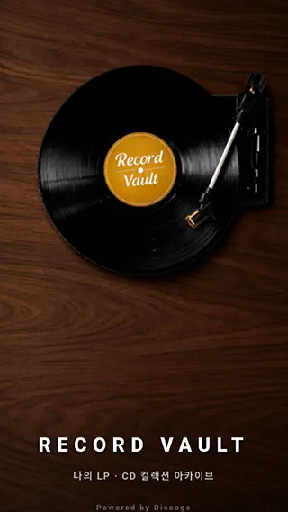 Record Vault gallery image