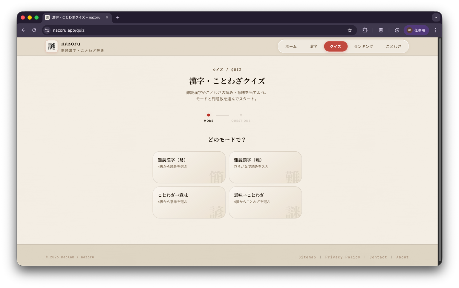 nazoru gallery image