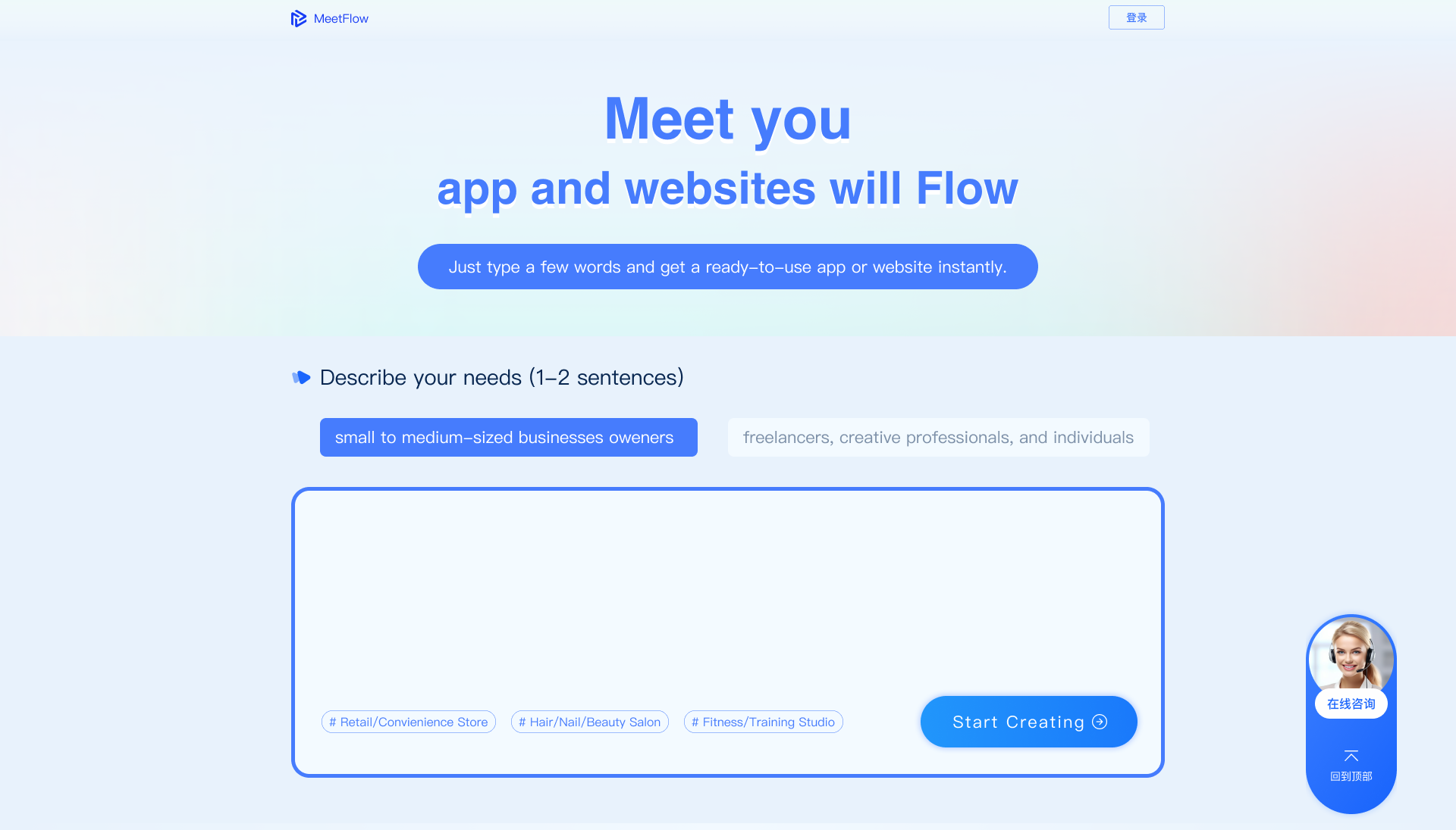 MeeFflow.AI media 2