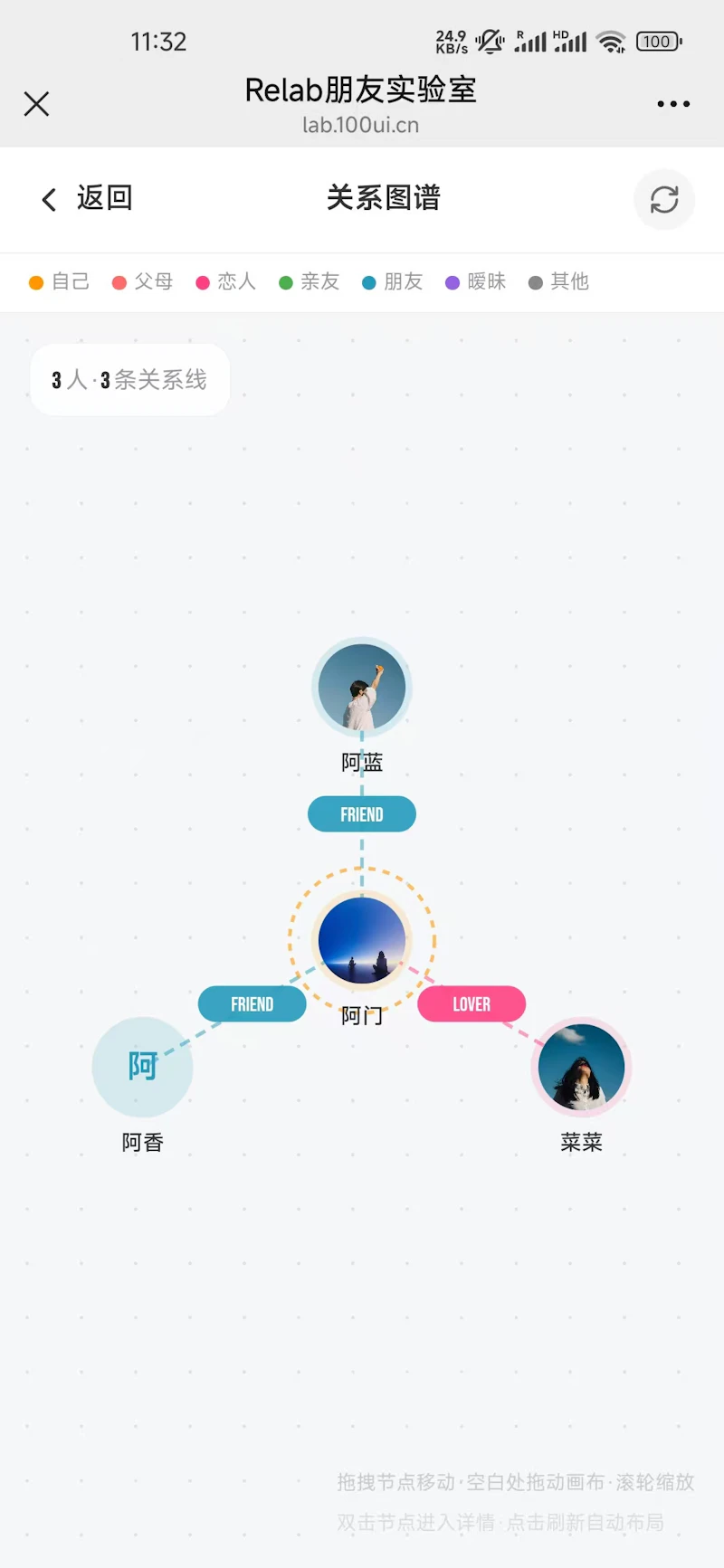 Relab朋友实验室 screenshot 3