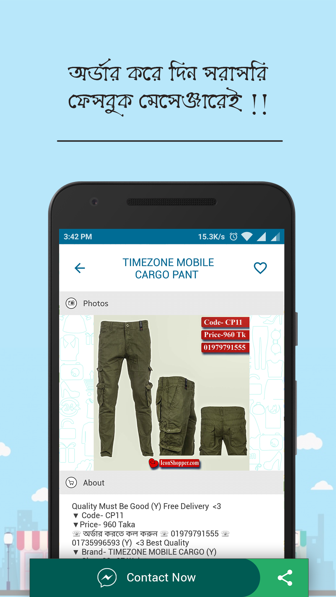 Vara Koto - ভাড়া কত gallery image