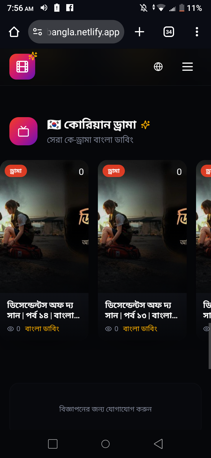 সিনেমা বাংলা gallery image