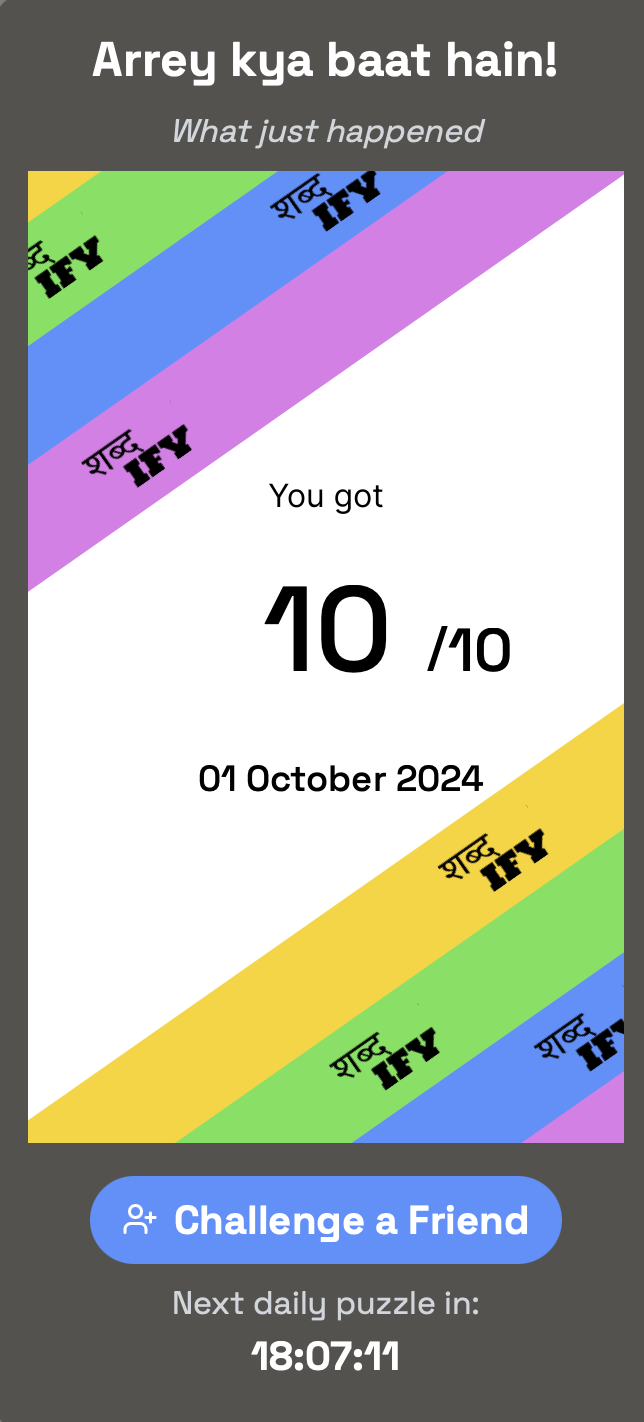 शब्दify gallery image