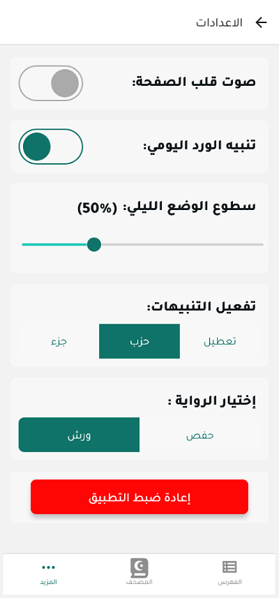 New Update better experience screenshot 8