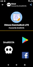 Chinese ExerciseBook LITE (中文練習薄 LITE) gallery image