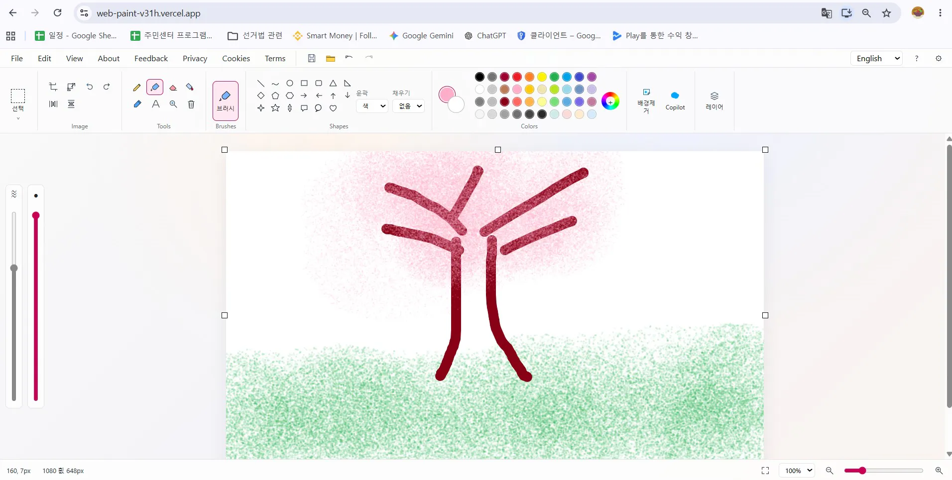 截图 2