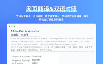 Lingban AI - Free AI Assistant gallery image