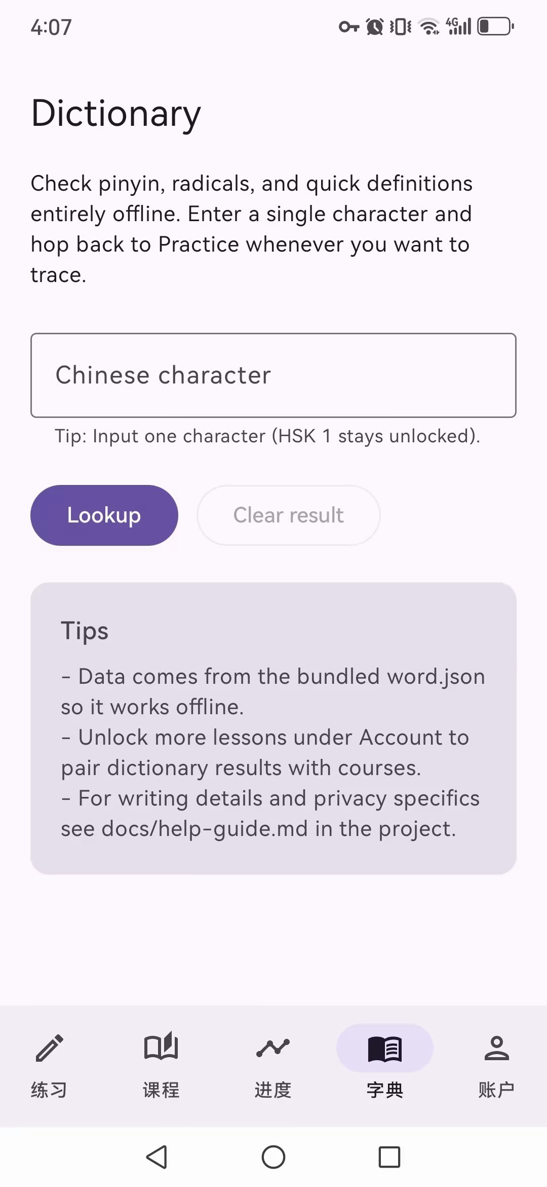 Hanzi Dictionary & Strokes : app publish - Screenshot 5 showing product features and functionality