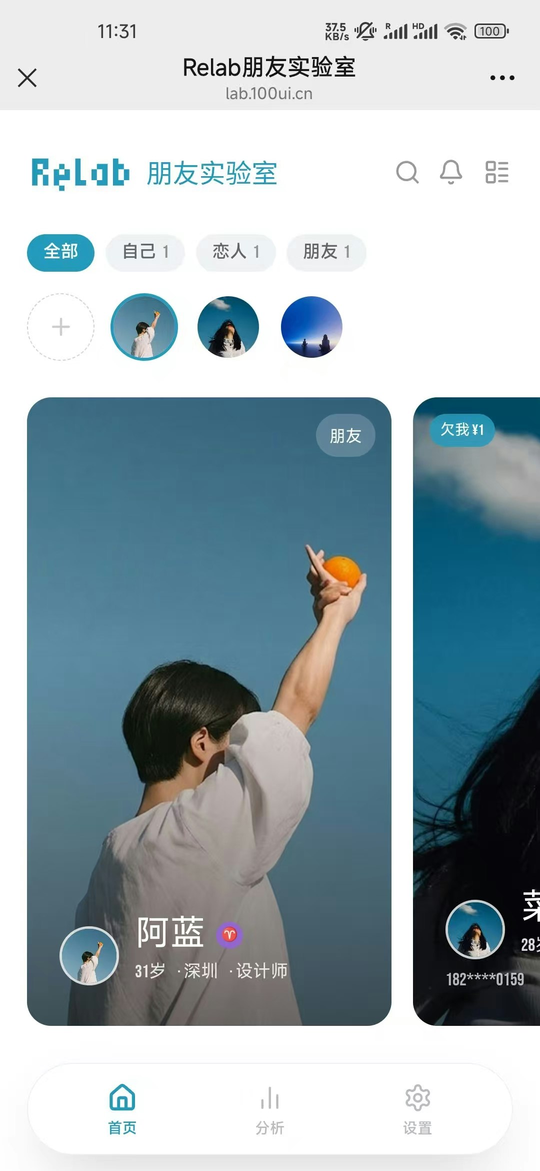 Relab朋友实验室 gallery image