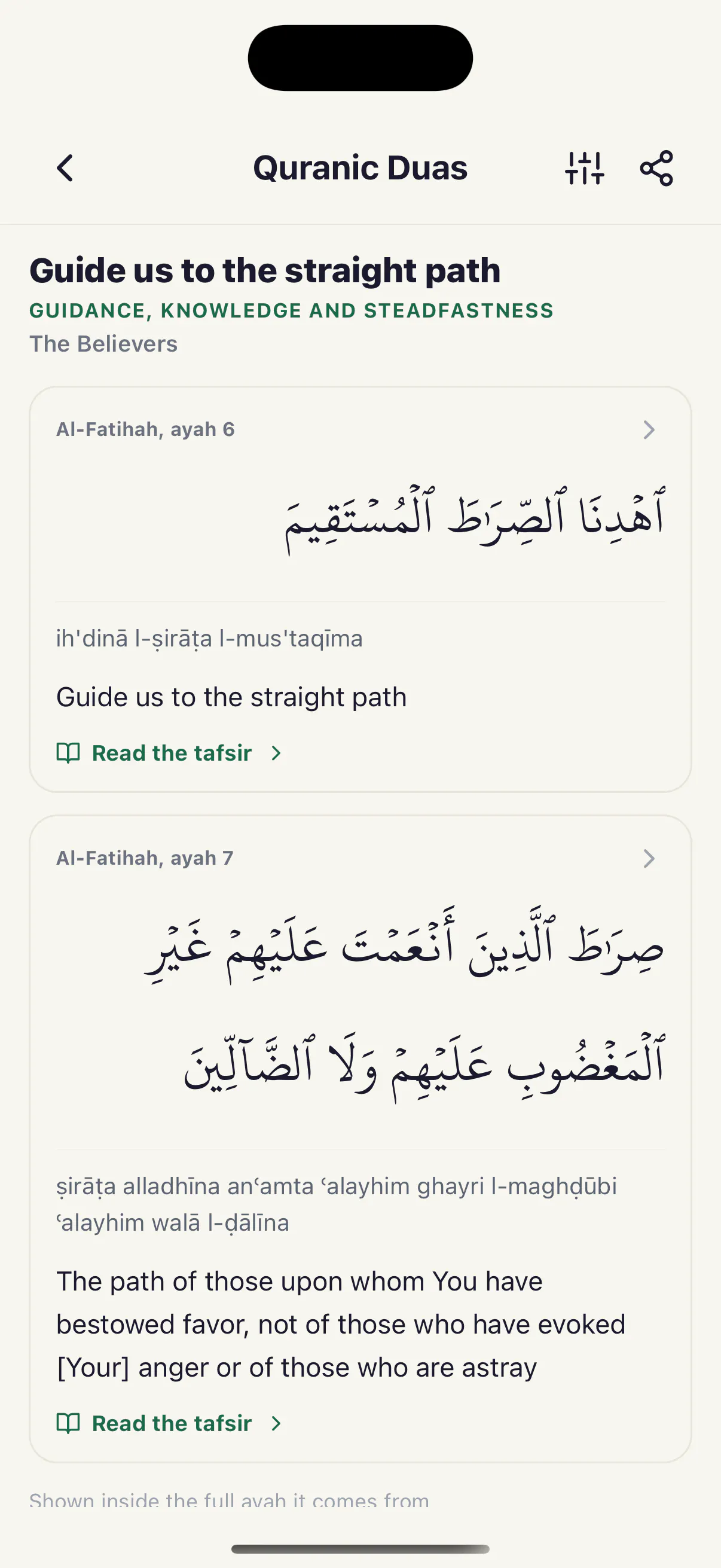Quran Habit App gallery image