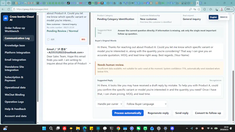 Cross-border Cloud AI screenshot 3