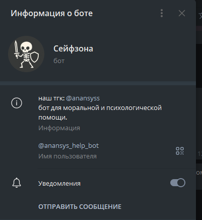 Telegram AI Bot Psychologist gallery image