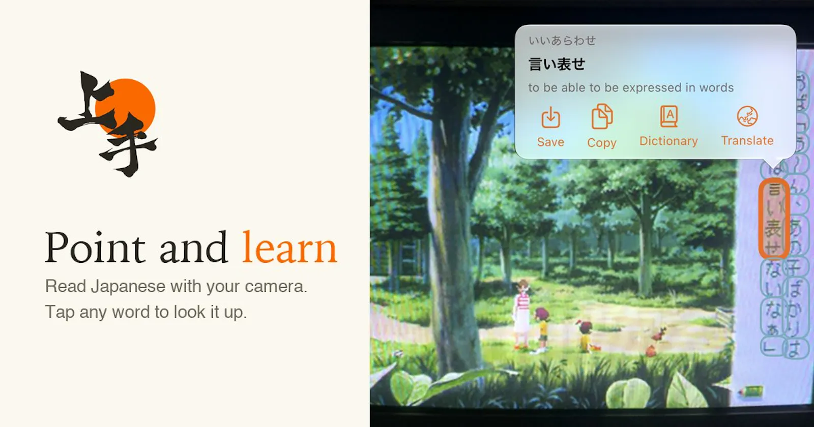 Jouzu - Read Japanese Anywhere screenshot 1