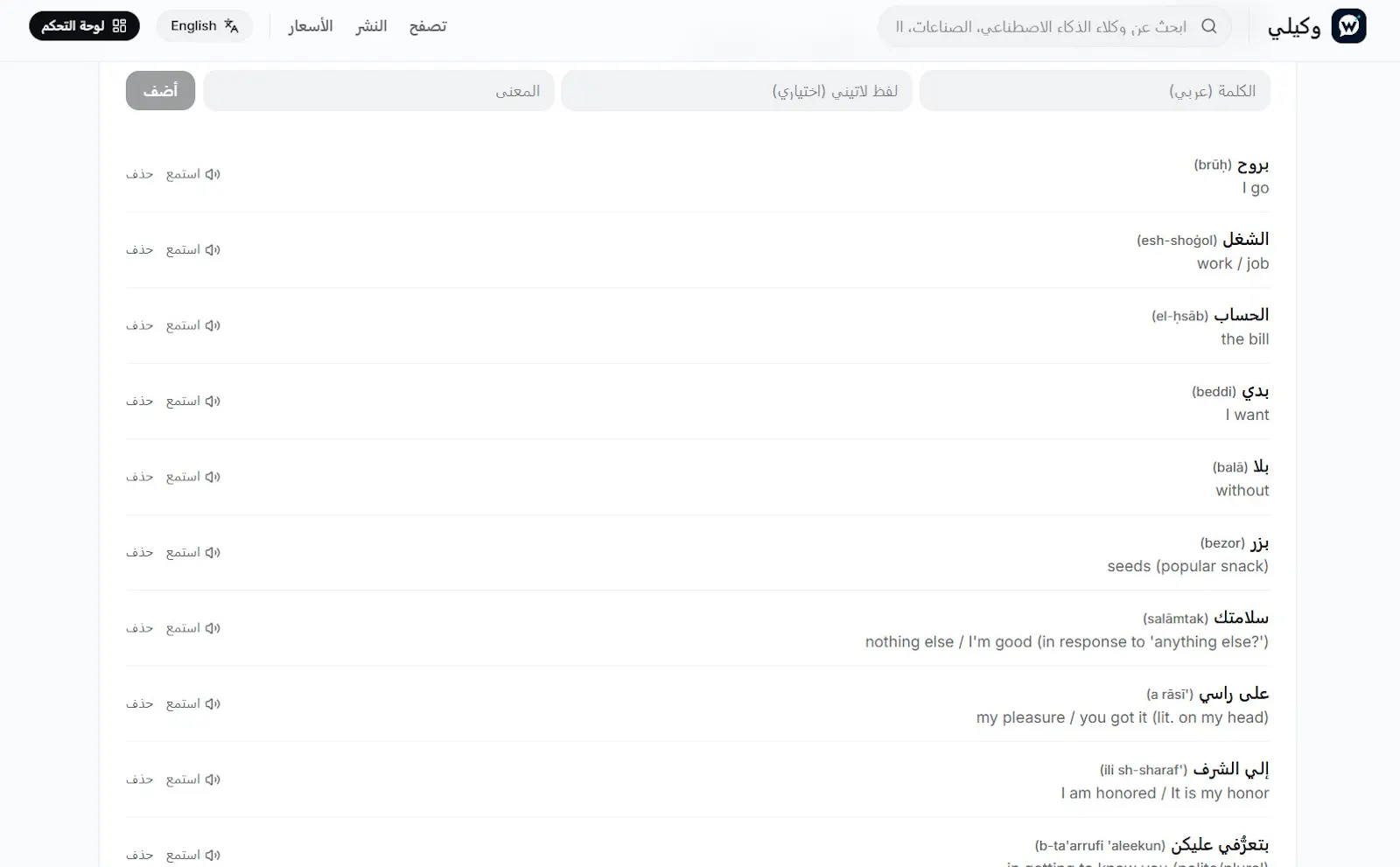 Mudarris - Arabic AI Tutor Pro screenshot 3