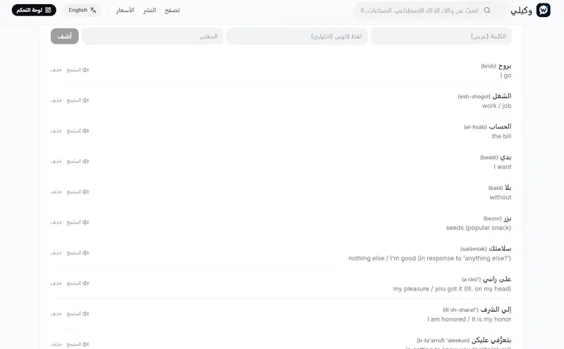 Mudarris - Arabic AI Tutor Pro screenshot 3