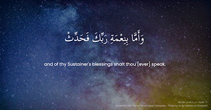 Quran Verse Image Generator gallery image