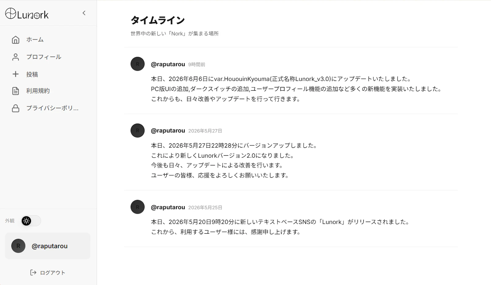 Lunork screenshot 2