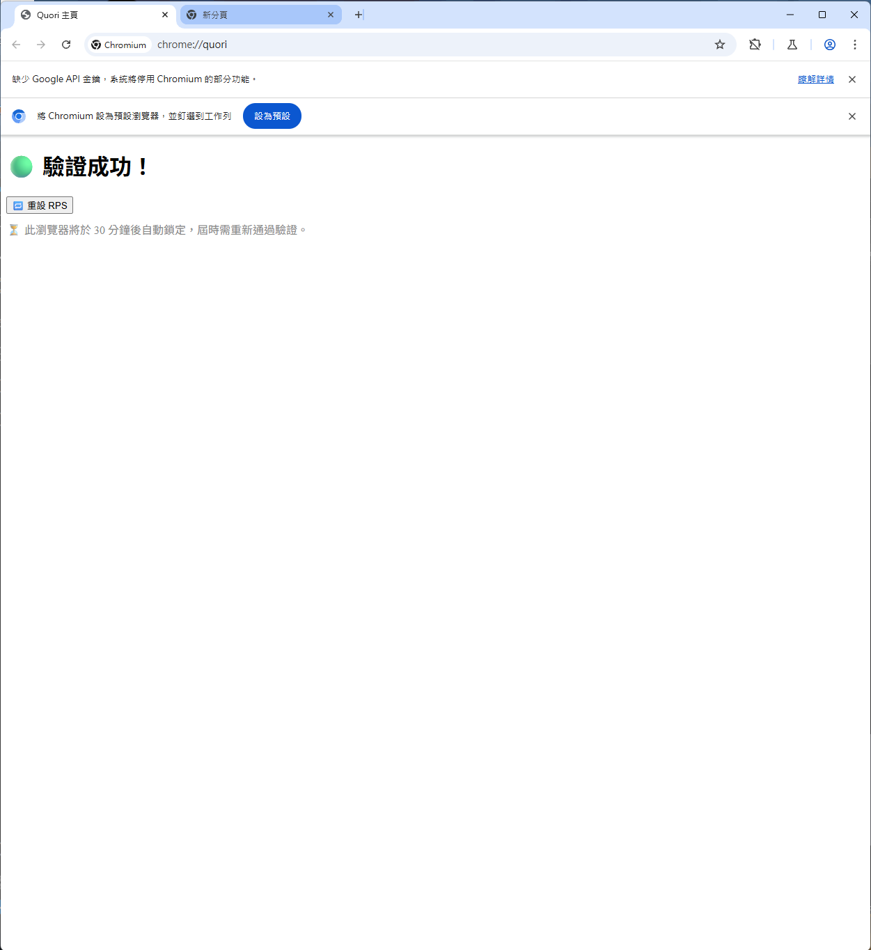Quori - Güvenli Web3 Tarayıcı medya 9