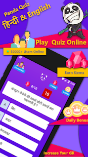 Panda Quiz - Play Quiz & Win Real Cash gallery image