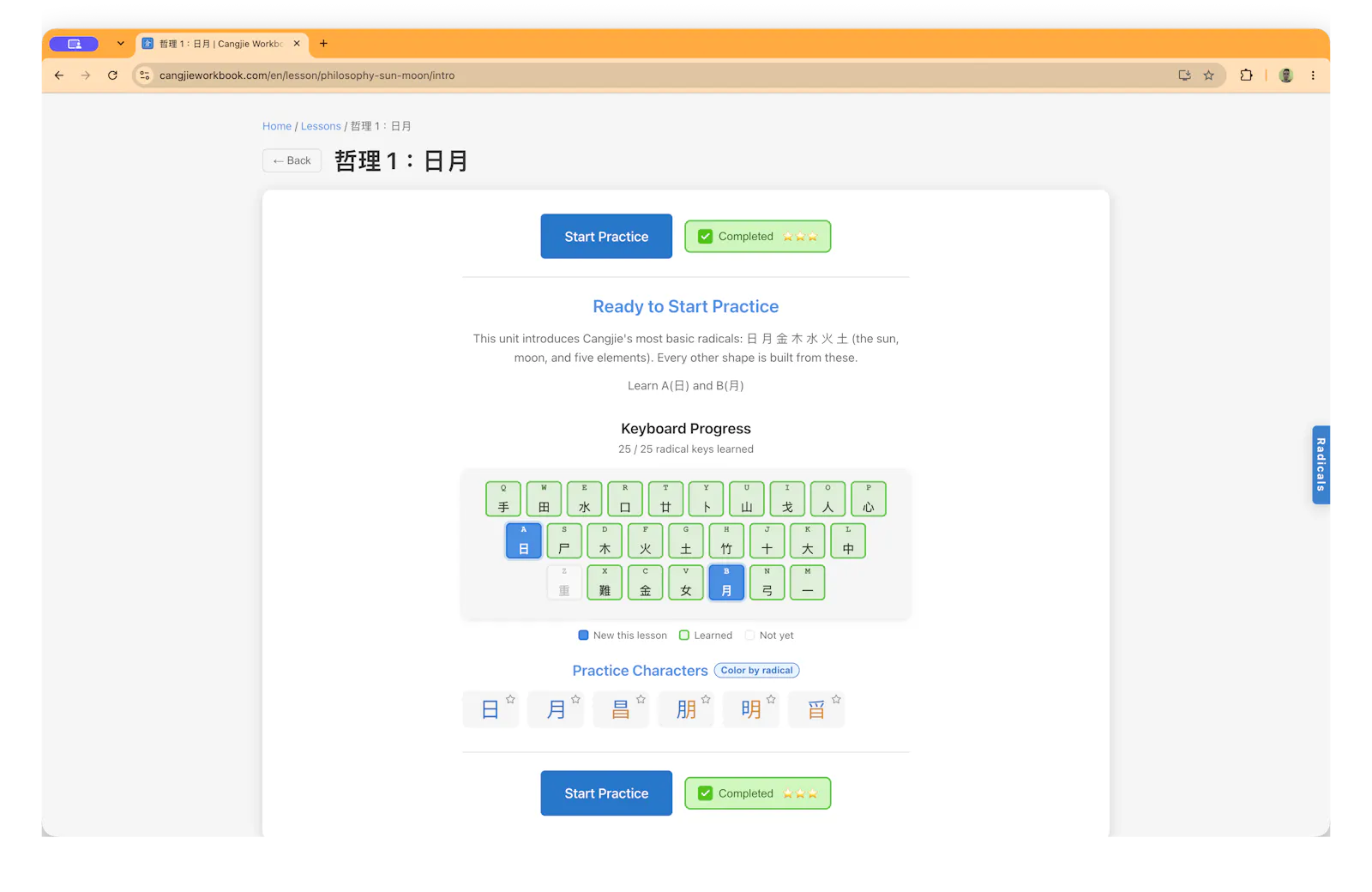 Cangjie Workbook 倉頡練習簿  screenshot 4