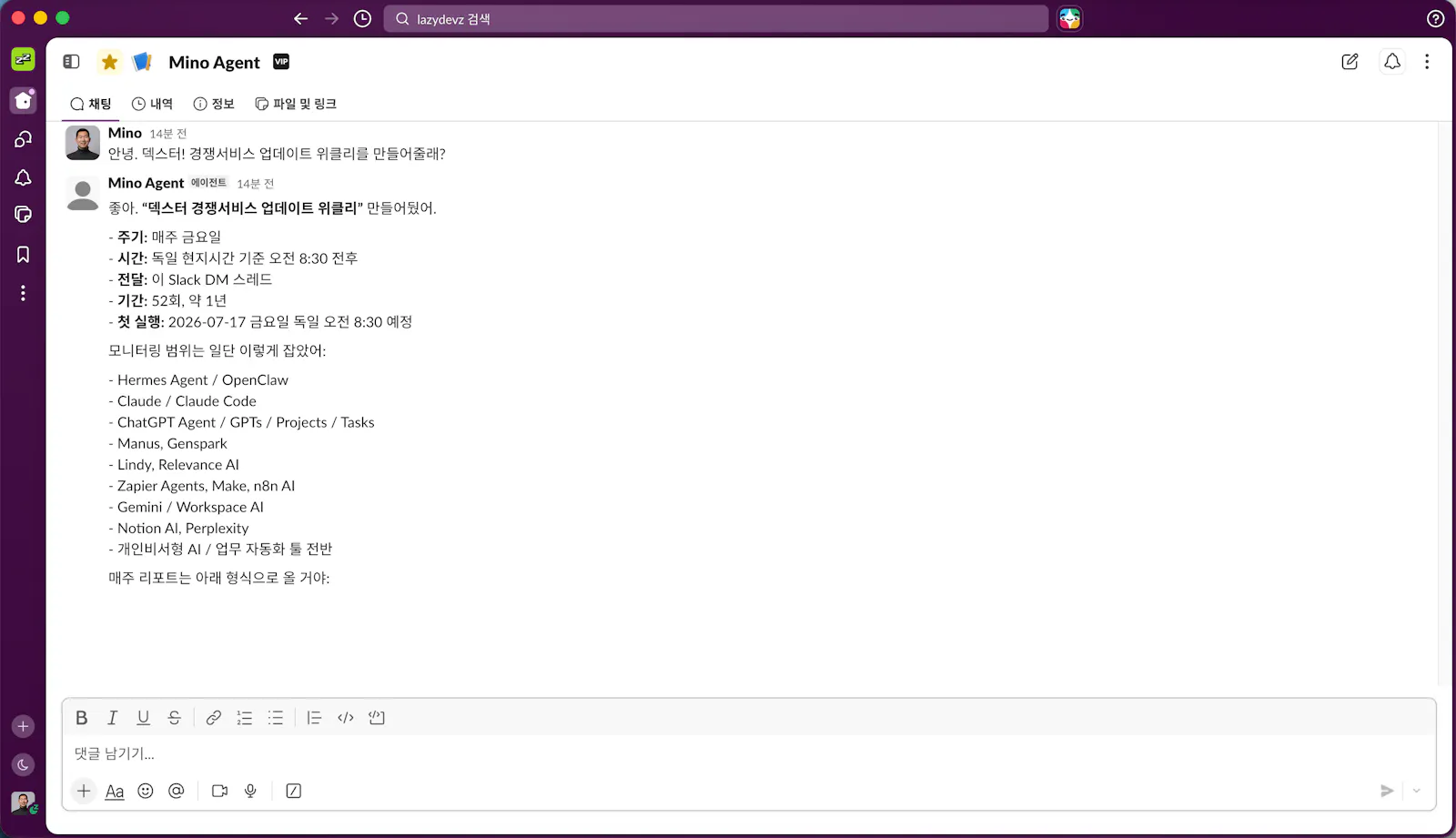 dexter (덱스터) screenshot 4