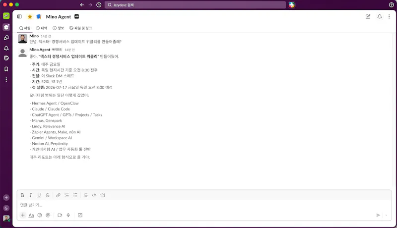 dexter (덱스터) screenshot 4