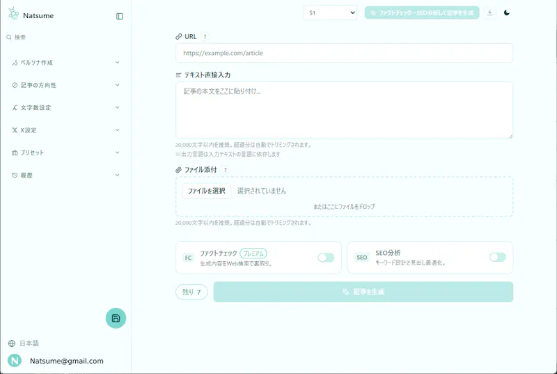 Natsume screenshot 2