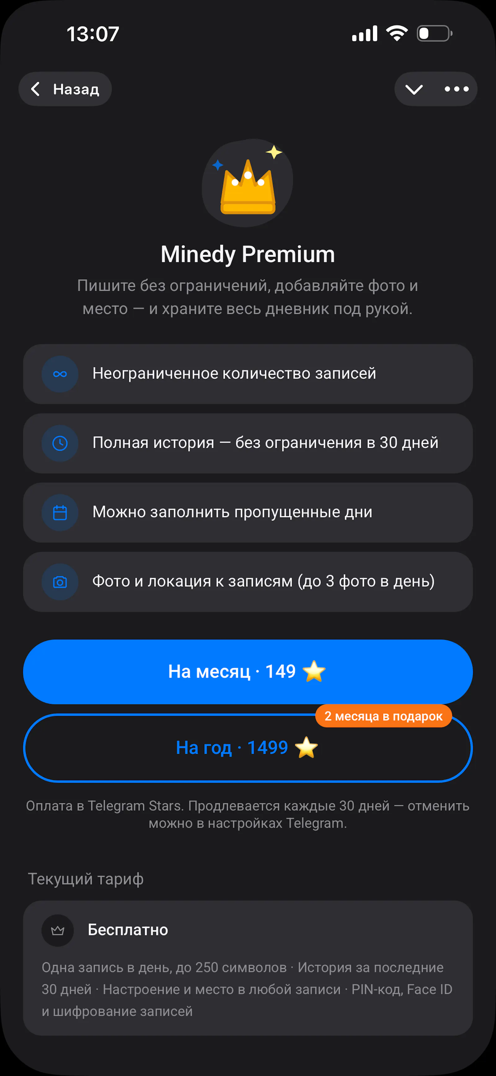 Minedy Personal Diary screenshot 6
