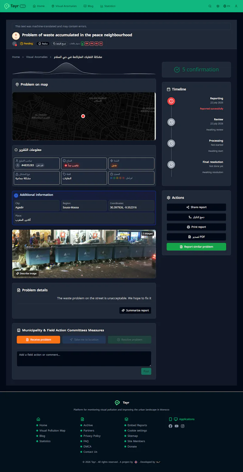 Tayr screenshot 3