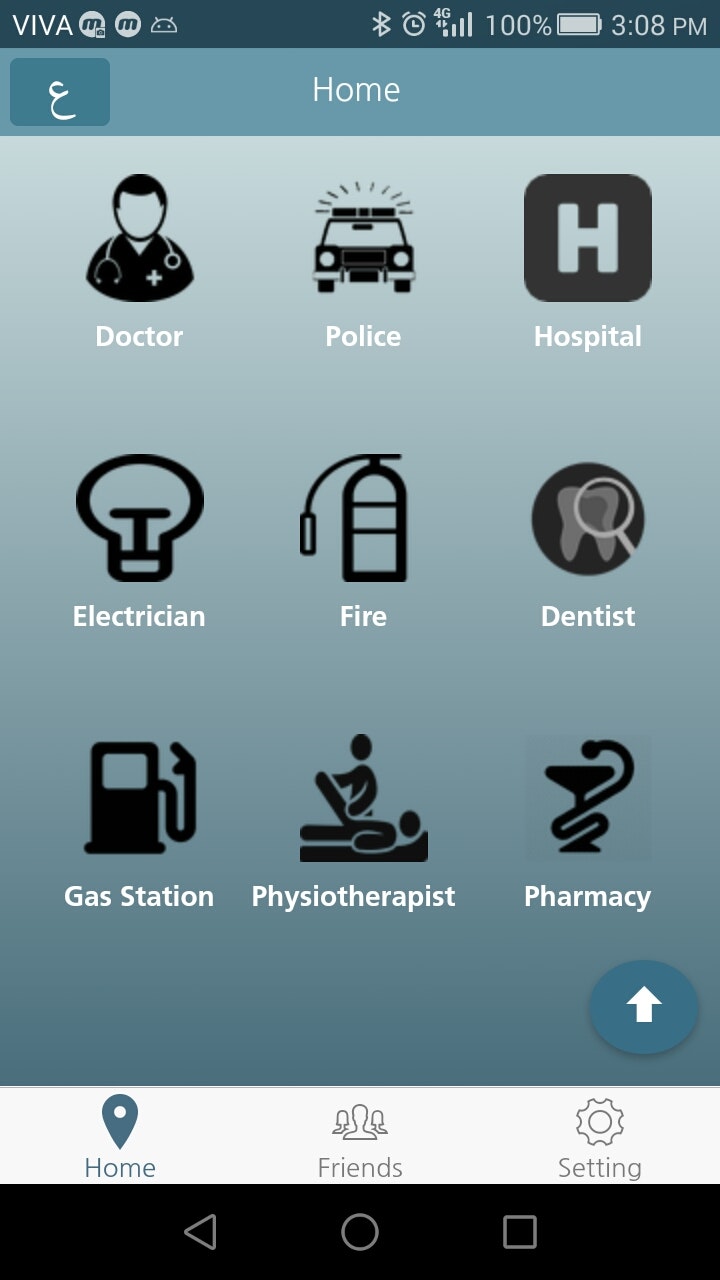 Emergency App - Help SMS gallery image