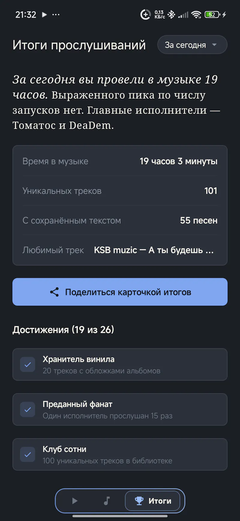 lirix screenshot 5