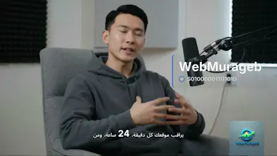 WebMurageb gallery image