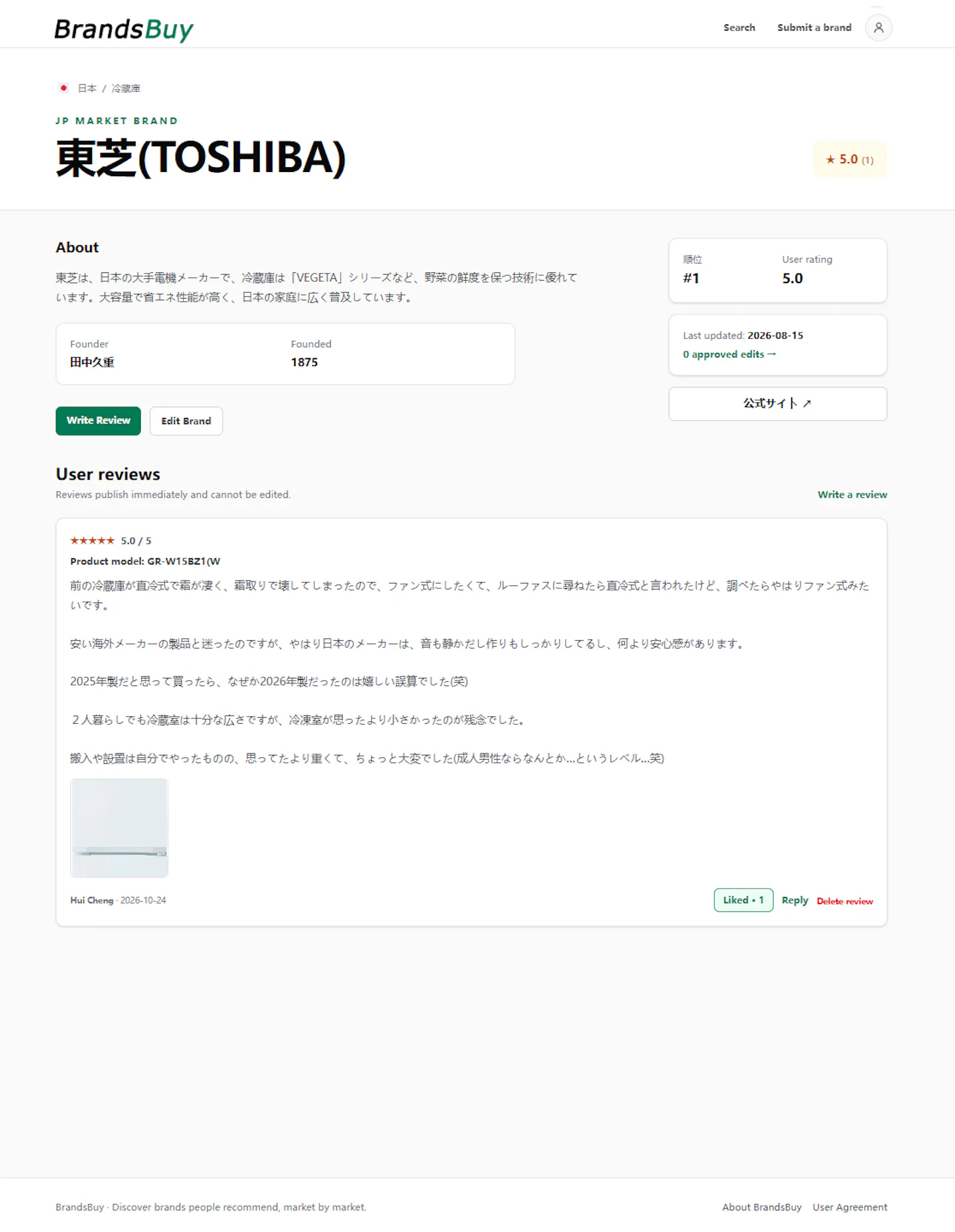 BrandsBuy screenshot 4