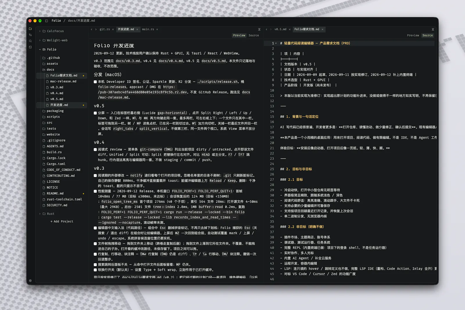 Folio screenshot 4