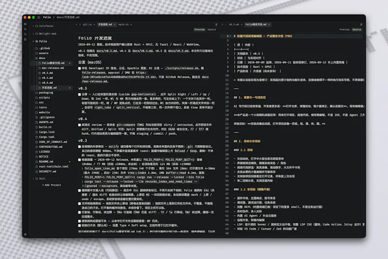Folio screenshot 4