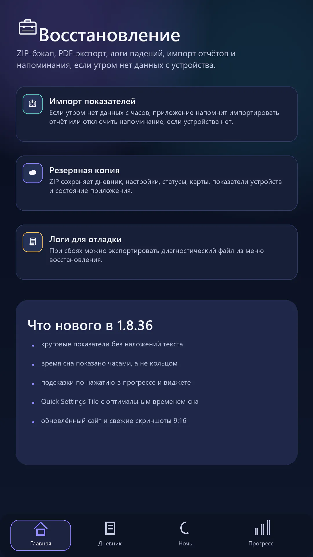 Контроль сна gallery image