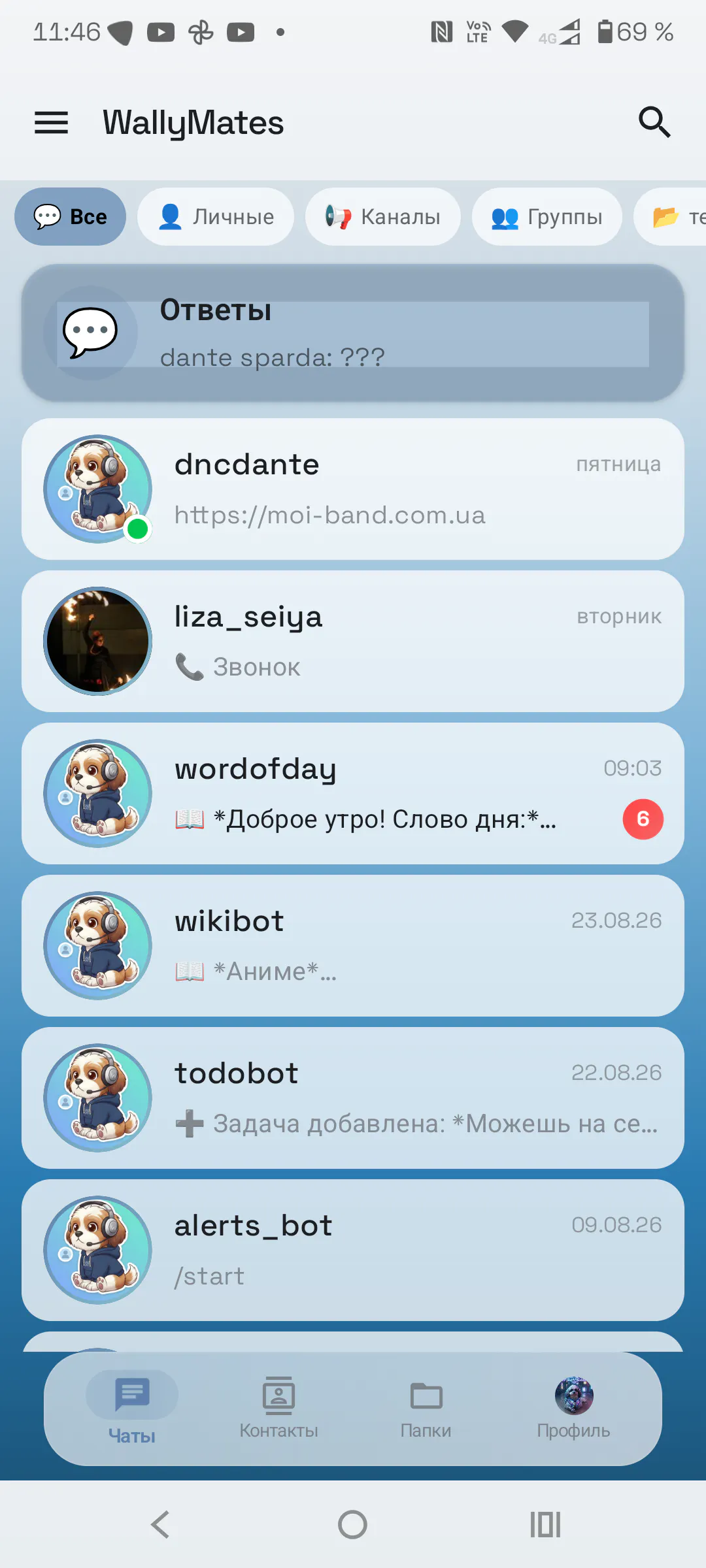 WallyMates Messenger gallery image