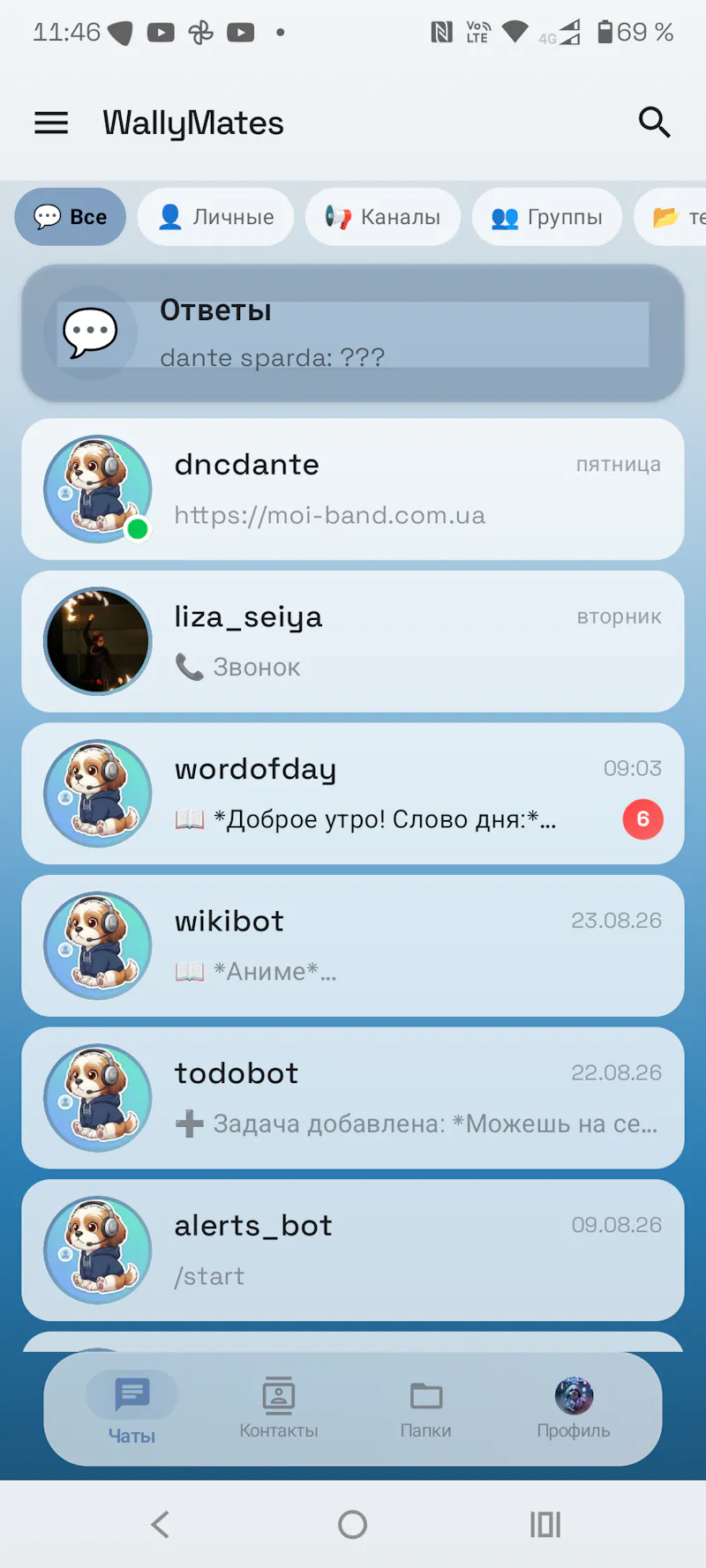 WallyMates Messenger screenshot 6
