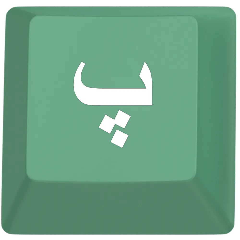 Pashto Typing gallery image